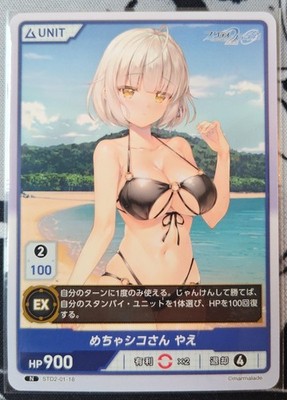 Divine Cross Tcg   Study Steady Vol.2   RARE STD2-01-18   Waifu Anime Card JP NM