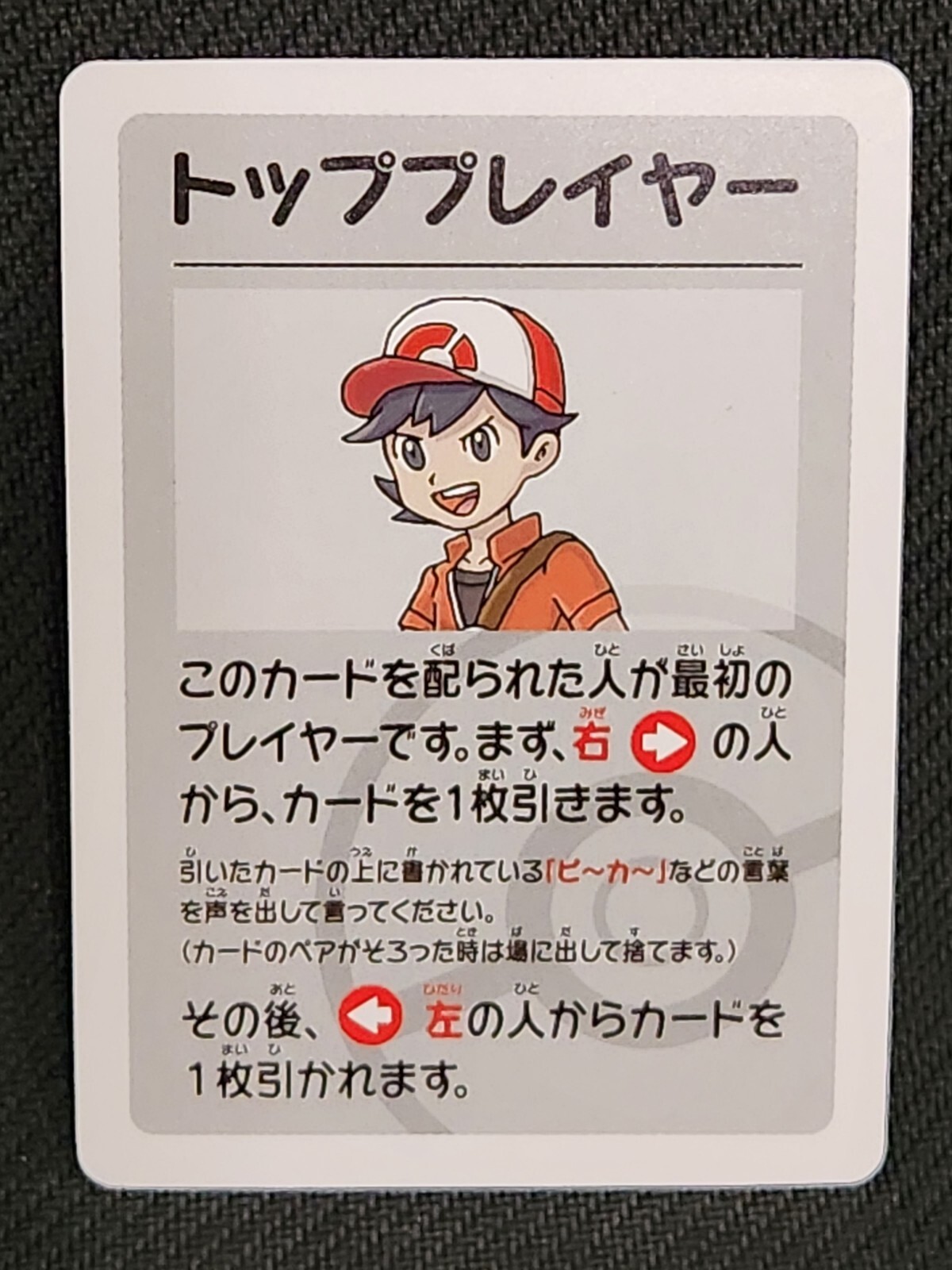 Pokemon Babanuki Old Maid Trainer 