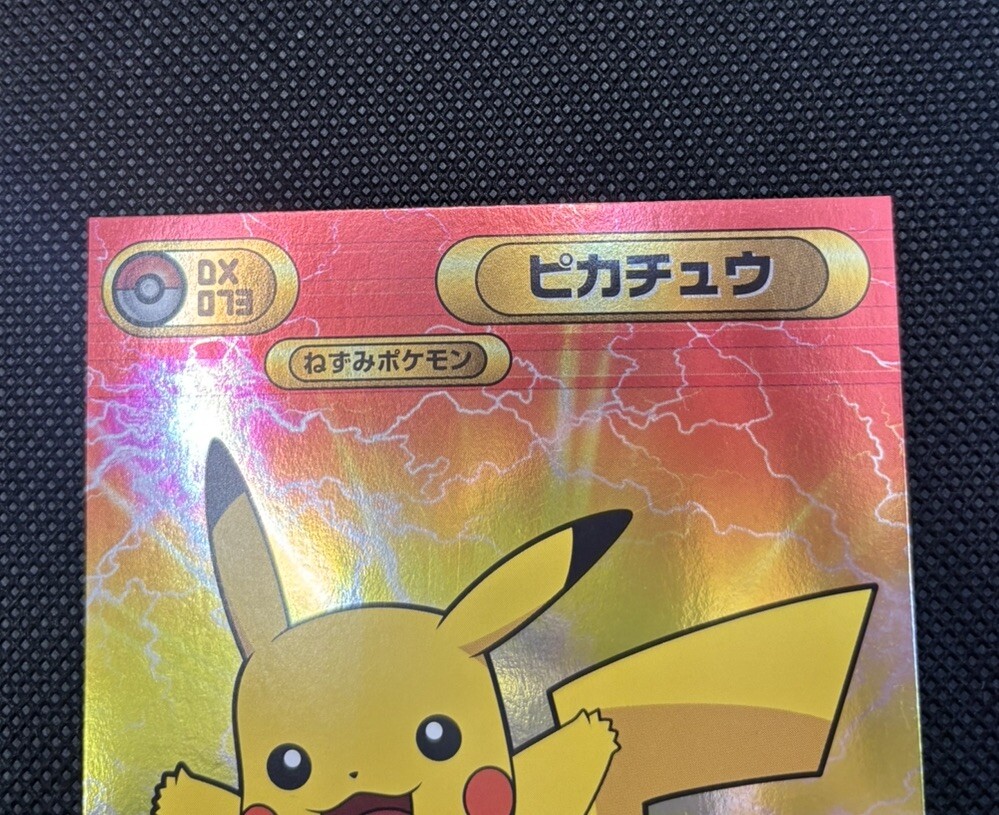 2015年ケロッグ限定 伝説のポケモン多数 Pokemon 2010 Pikachu Large Bromide Series DX 073 Promo Card