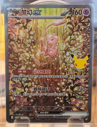 IN STOCK 2026 Pokemon S-Chinese Mew ex 30th Celebration SAR 30thC 129/103 NM