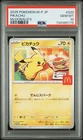 2025 POKEMON JAPANESE M-P PROMO MCDONALD'S #020 PIKACHU PSA 10