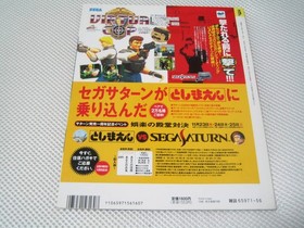 Saturn Vol.3 Hang GP '95 Galaxy Fight US Cross Ultra Quiz Sega Saturn CD-ROM Use