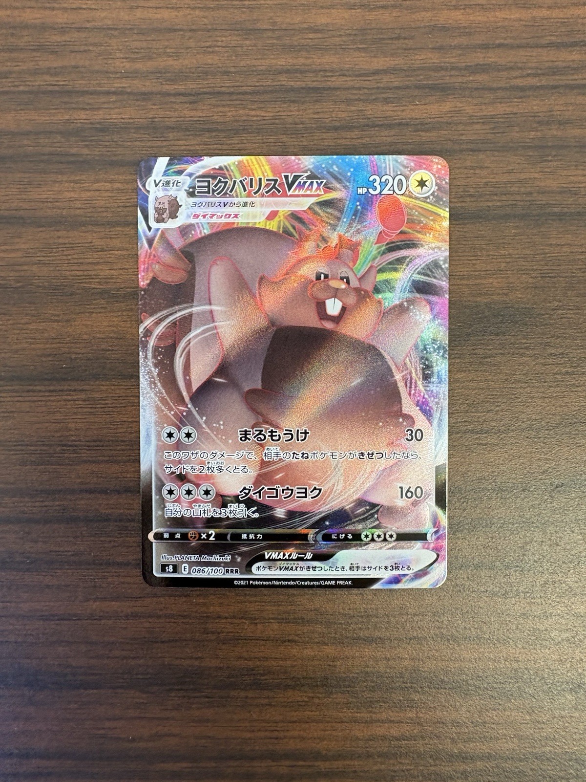 Pokémon Card Greedent VMAX 086/100 Japanese Fusion Arts Full Art Triple Rare