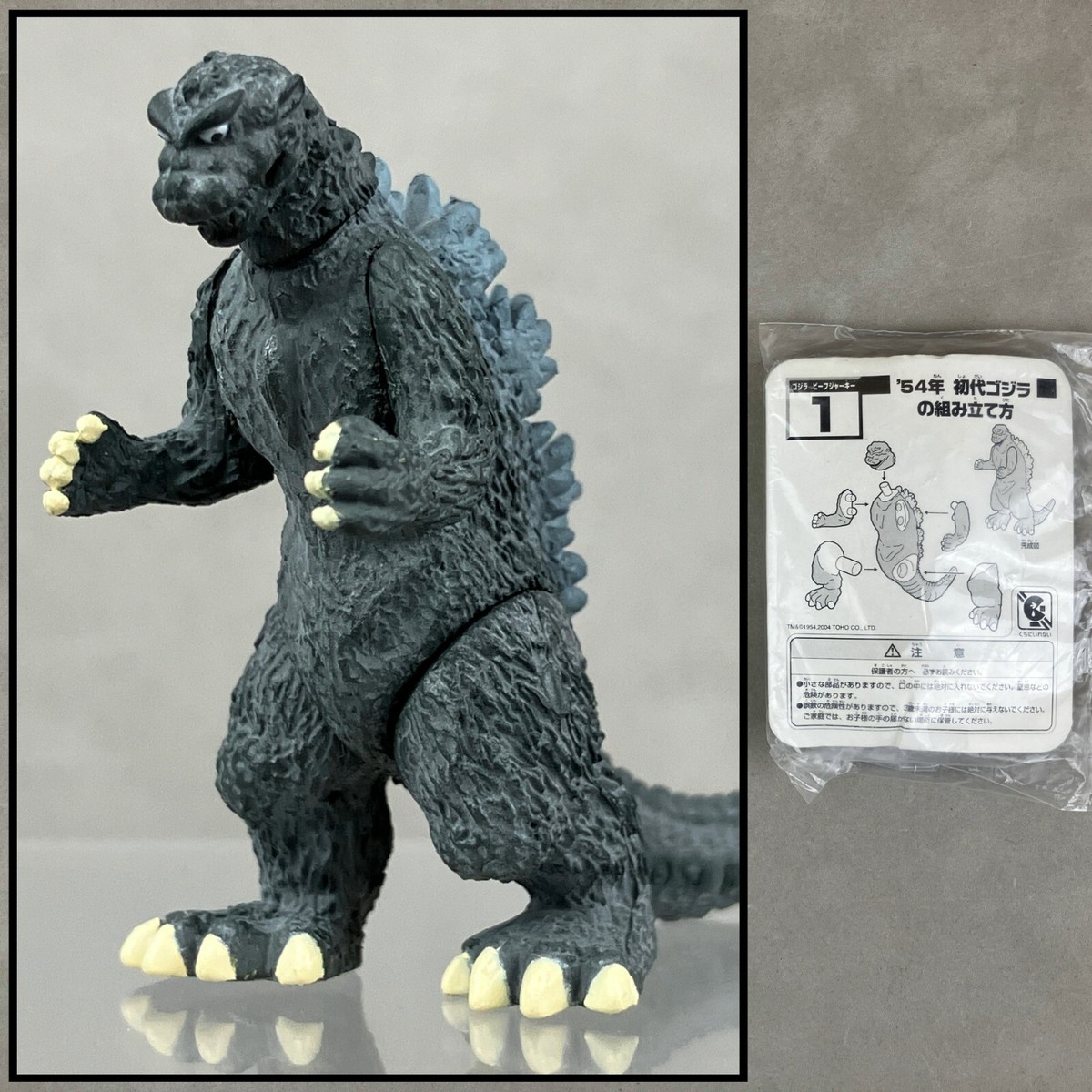 Bandai First Godzilla 1954 '54 Beef Jerky Kaiju Mini Figure w