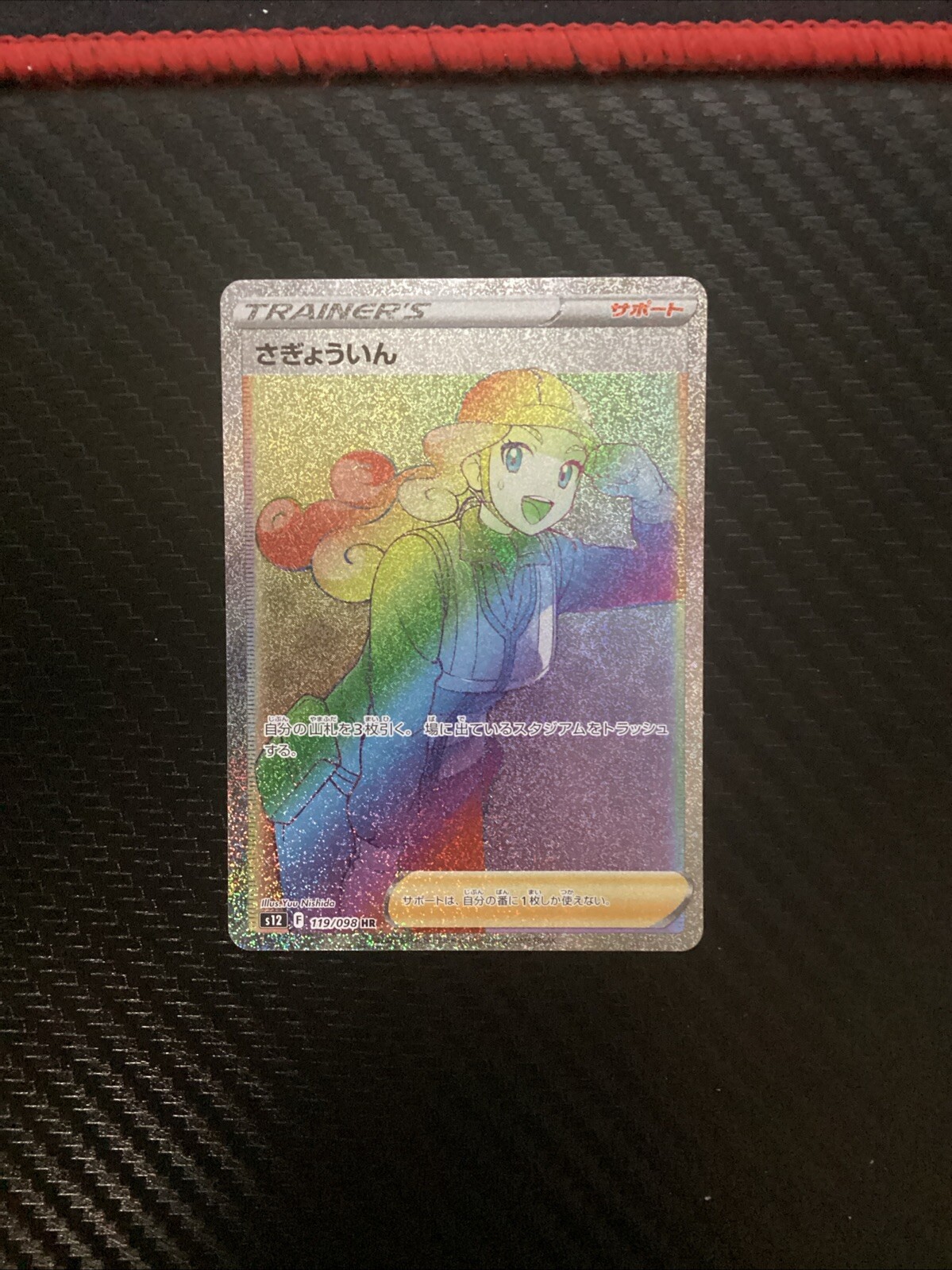 Worker HR 119/098 S12 Paradigm Trigger Japanese Pokemon Card - NM