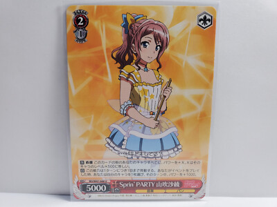 Weiss Schwarz BanG Dream! BD/W47-048 U Saaya Yamabuki