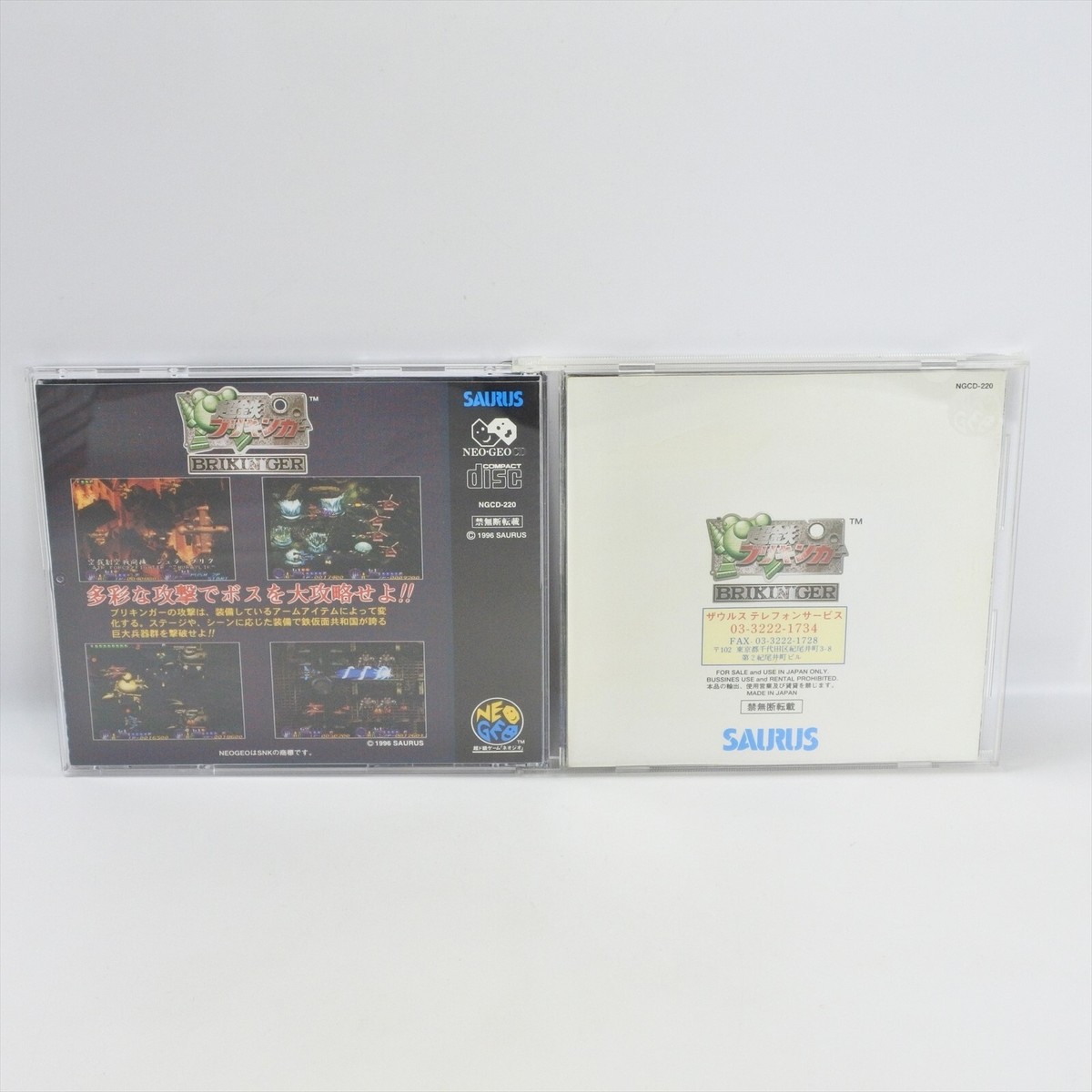 BRIKIN'GER IRONCLAD Choutetsu Brikinger Neo Geo CD 3214 nc | eBay