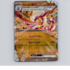 Landorus - 056/086 - SV11B - Rare/ Holofoil - NM