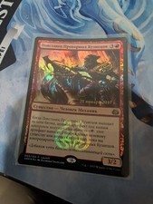 Quicksmith Rebel - FOIL - Launch Promo - Magic the Gathering MTG Russian