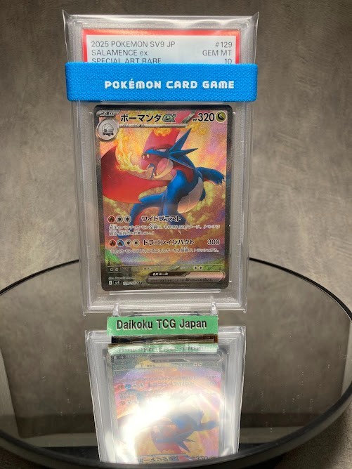 ★PSA10★【ボーマンダex/SAR】SALAMENCE ex 129/100 20250303_212012.jpg?crop=