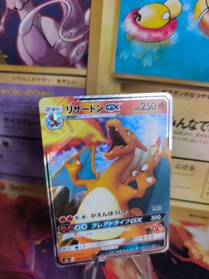 Pokemon Karte Card Holo Charizard Glurak GX Sun Moon Family Game japanese Exc+