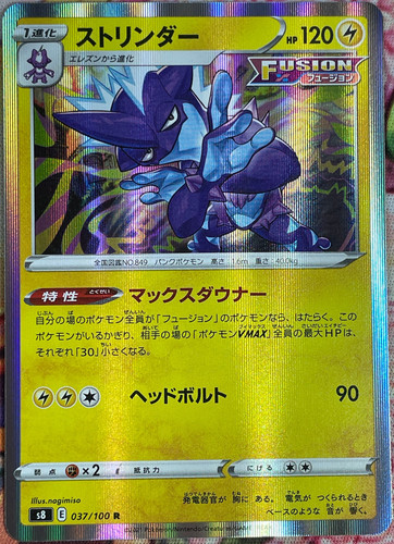 Toxtricity Holo Rare - 037/100 R - Fusion Arts S8 Pokemon 2021