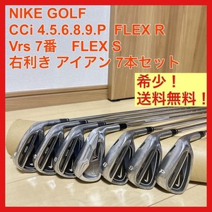 希少 NIKE GOLF ナイキ cci Vrs アイアン 7本 S R 右 希少 NIKE GOLF ナイキ cci Vrs アイアン 7本 S R 右 希少 NIKE GOLF