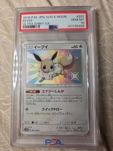 Pokemon Eevee Shiny SM8b 201/150 PSA 10 Ultra Shiny Gx
