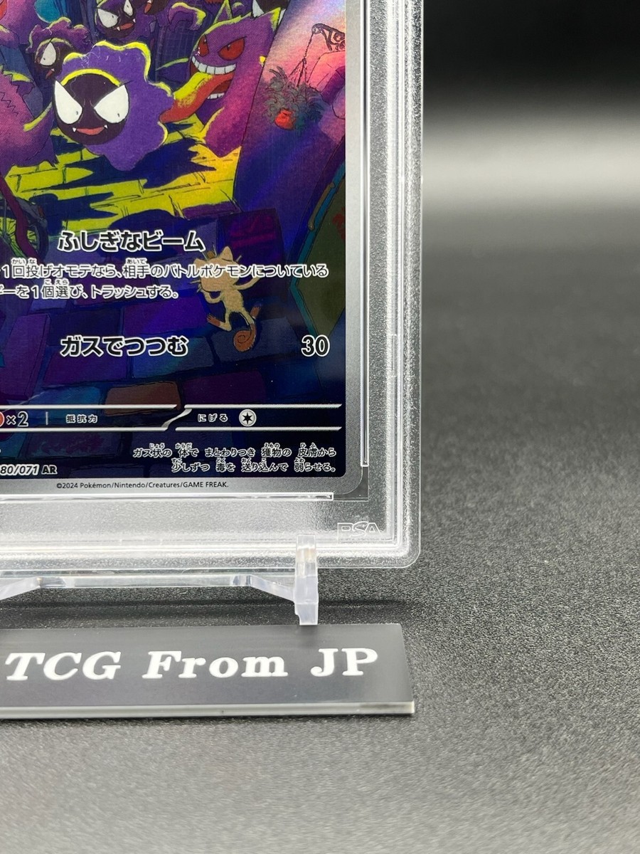 PSA10 Gastly AR SV5K 080/071 Wild Force Pokemon Card