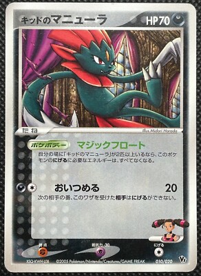 Kidd's Weavile 010/020 Promo VS Pokemon Card Japanese Nintendo