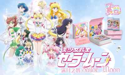 Sailor Moon Full Moon Radiance Booster Box Trading Card Anime TCG