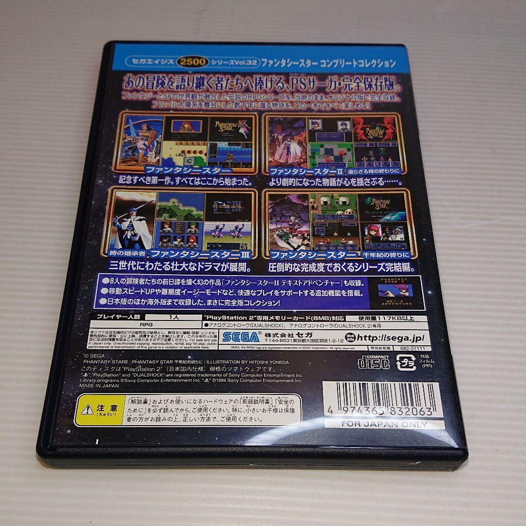 PS2 software Phantasy Star Complete Collection SEGA AGES PS2 software Phantasy Star Complete Collection SEGA AGES