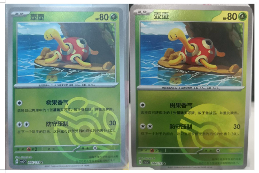 Pokemon S-Chinese Obsidian Flames CSV5C 004/129 Shuckle Masterball Pokeball card