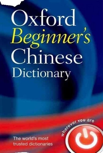Dictionary of Analytical Psychology (Ark  by Jung, C. G.