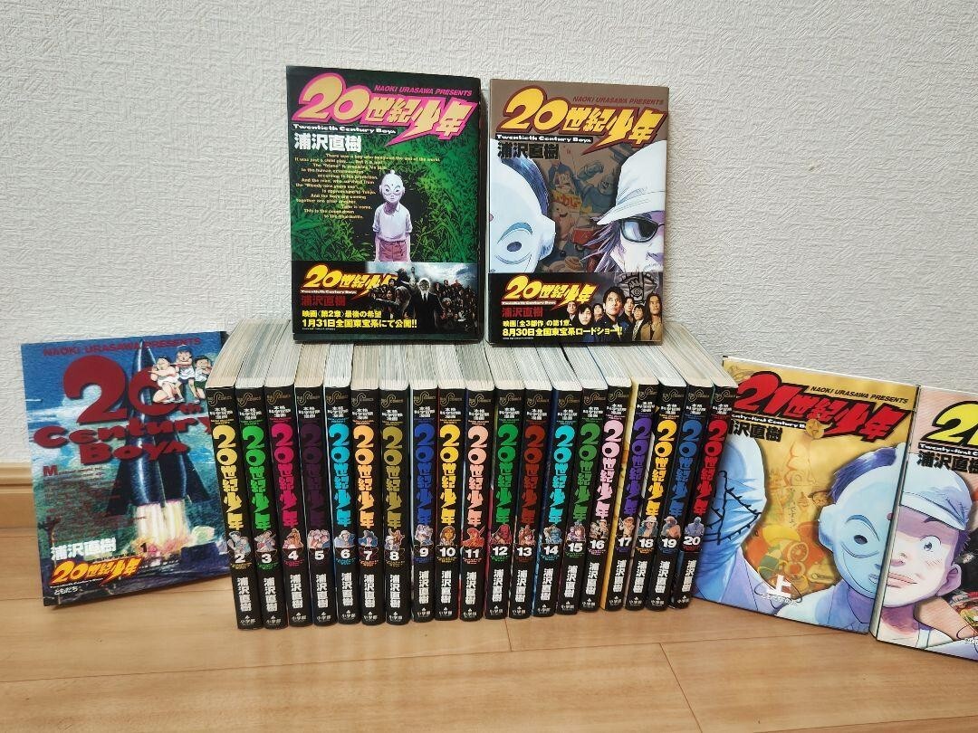 20th Century Boys ・21st Century Boys 仏語版 20th Century Boys: The Perfect Edition, Vol. 4 | Book by