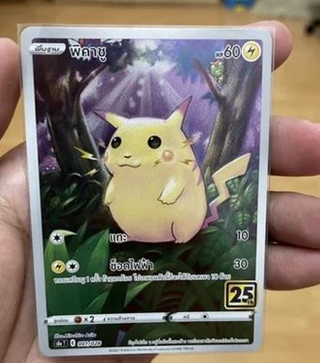 Pokemon AA Pikachu 001/028 Card Foil s8a Mirror 25th Anniver Rare