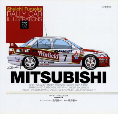 【希少】 RALLY CAR ILLUSTRATIONS stage02 BOOK] Rally Car Illustrations stage2 MITSUBISHI Lancer Evolution