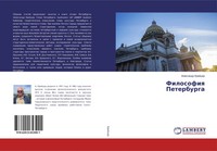 Alexandr Krejcer | Filosofiq Peterburga | Taschenbuch | Russisch (2020)