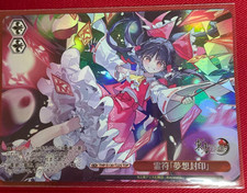 Weiss Schwarz Touhou Project THP/S130-T22S TDP Reimu