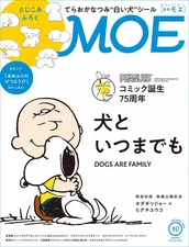 MoE October 2025 Japanese Culture Magazine With Booklet & Sticker Supplement Use