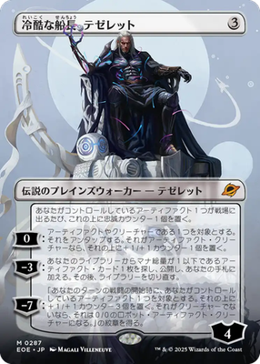 MTG Tezzeret, Cruel Captain Full Art Japanese EOE | eBay