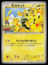 Pikachu #68/XY-P Prices | Pokemon Japanese Promo | Pokemon Cards