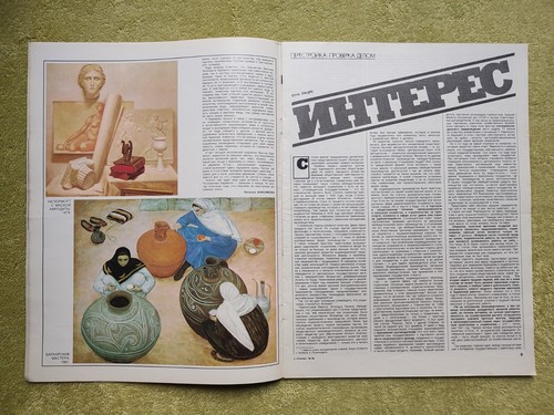 Ogonyok Magazine No. 36 September 1988 RARE Vintage Журнал Огонёк СССР Огонек - Picture 6 of 14