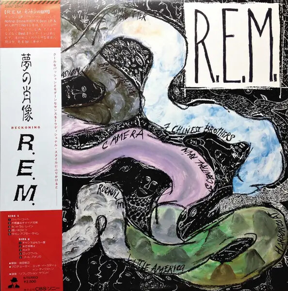R.E.M. Reckoning = 夢の肖像 OBI INCLUDED JAPAN I.R.S. Records
