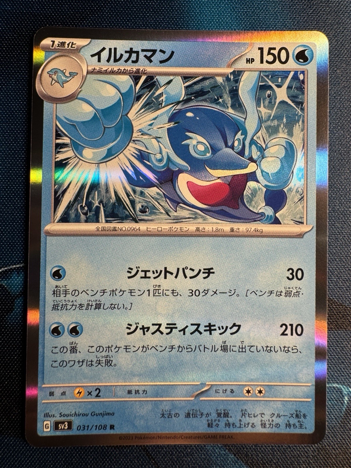 Pokémon TCG sv3 Holo Palafin Japanese SV Holo 031/108 Holo Rare- Near Mint