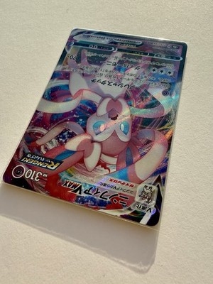 Sylveon VMAX 075/184 S8b: Vmax Climax Holo (Japanese) Full Art
