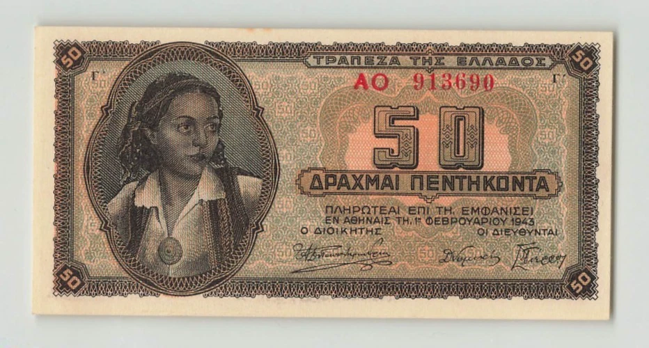 1943 Year Banknote Greek Paper Money for sale | eBay