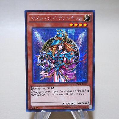 2006 マジシャンズ・ヴァルキリア MAGICIAN'S VALKYRIA Yu-Gi-Oh yugioh Magician's Valkyria 15AX-JPM15 Secret Rare MINT