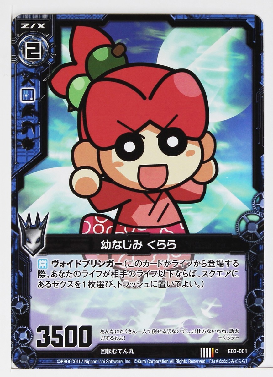 Z/X Zillions of Enemy X Card TCG E03-001 C Rotating