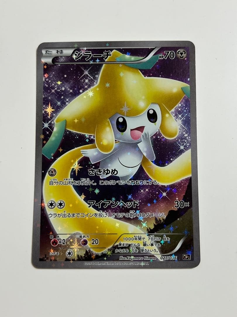 Jirachi 027/036 CP5 Full Art Mythical Dream Shine 2016 Pokemon Card Japanese