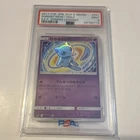 Pokemon TCG Sm3+ Shining Legends Shining Mew 041/072 JP Holo PSA 9