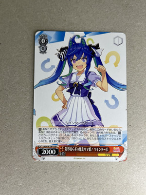 Weiss Schwarz Uma Musume Roaring girl who knows no limits!  UMA/W106-105 C