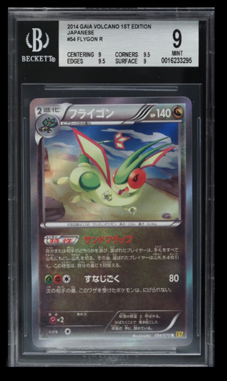 2014 Pokemon Gaia Volcano 1st Edition Flygon BGS 9 Japanese #54 Rare