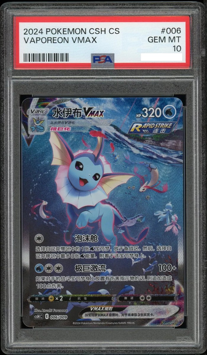 VAPOREON VMAX 006/009 PSA 10 CSHC ALT ART EEVEE GIFT BOX PROMO