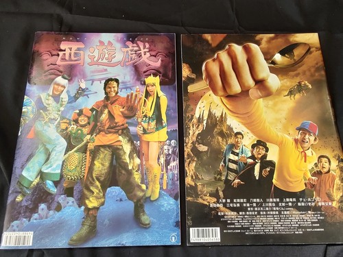 Bulk wholesale lots 8-pcs of JAPANESE Movie Programs Pamphlet Booklet set-f0311 - Picture 9 of 9