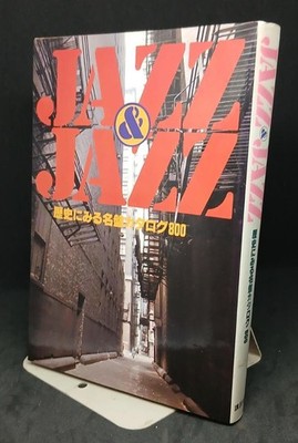 [!] Jazz & Jazz Ein Katalog von 800 Meisterwerken im Laufe der Geschichte