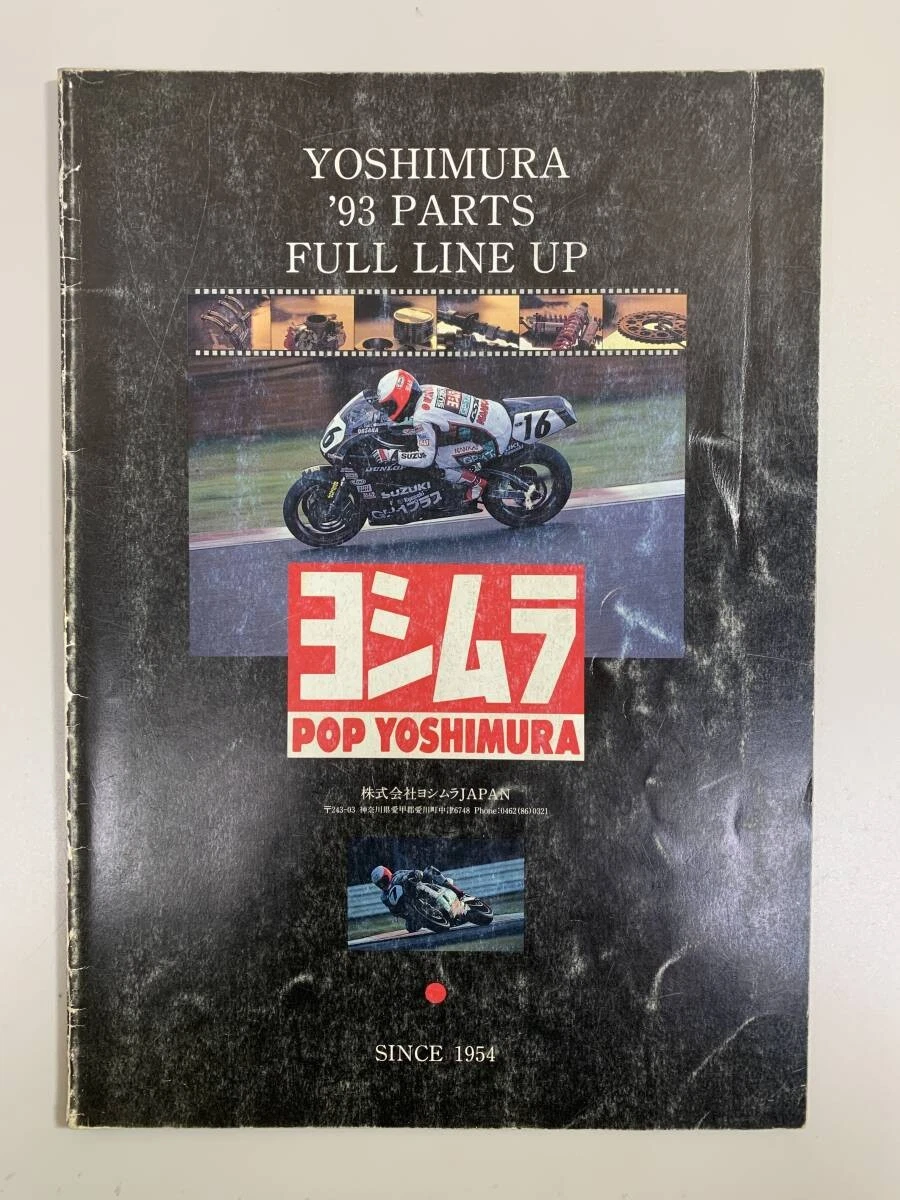 Motorcycle 1980-1999 Magazines in Japanese for sale | eBay