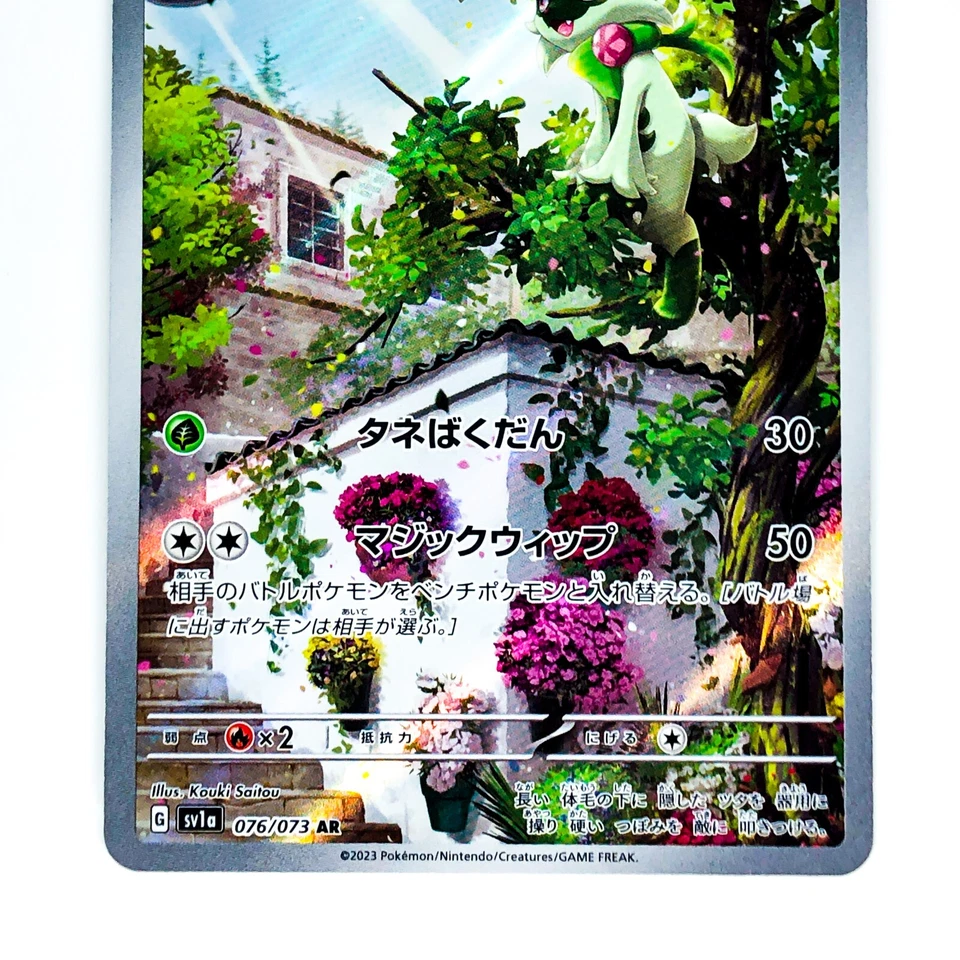 Floragato AR 076/073 SV1a Triplet Beat - Pokemon Card Japanese - Image 4 of 4