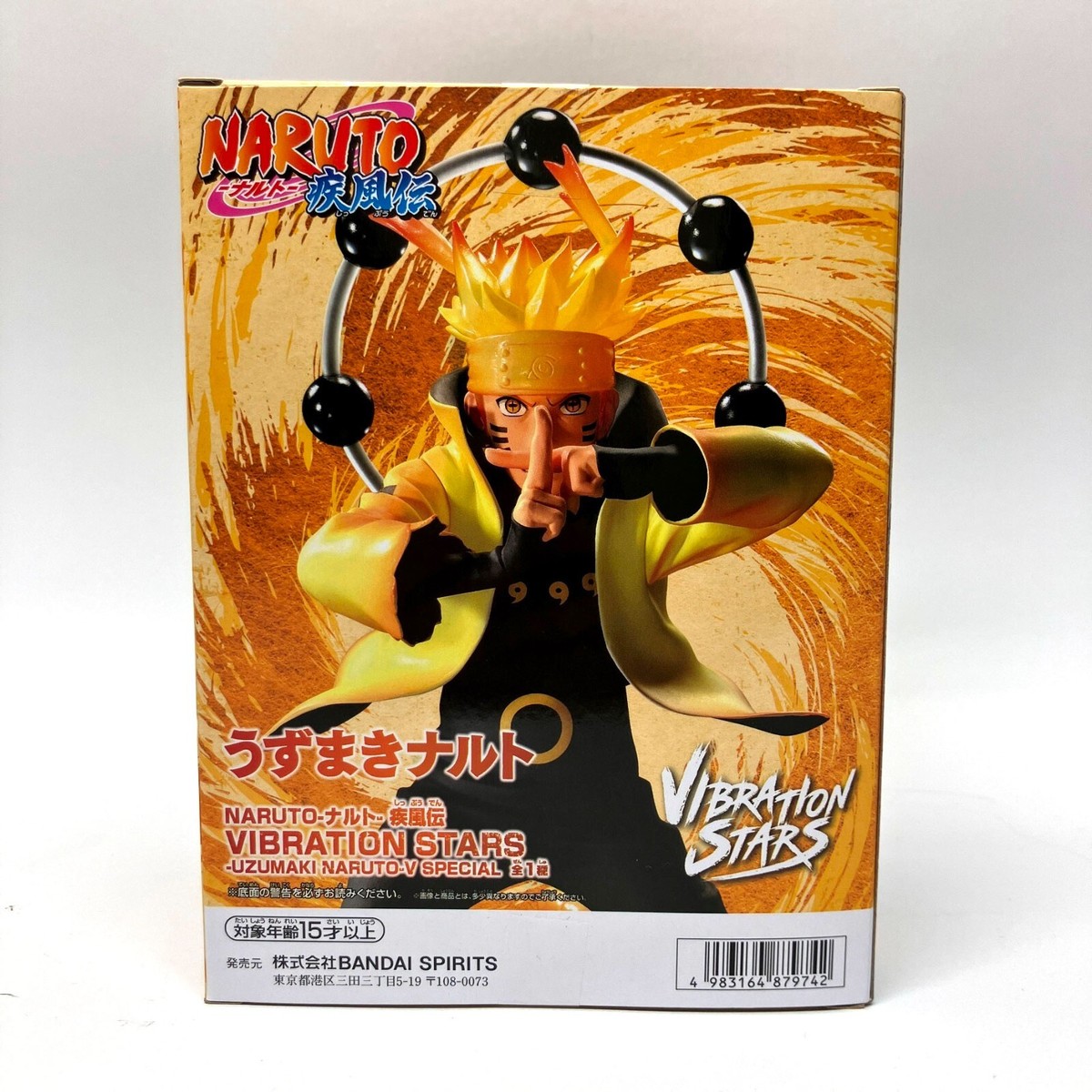 Naruto Shippuden VIBRATION STARS UZUMAKI NARUTO-V SPECIAL Naruto Shippuden VIBRATION STARS UZUMAKI NARUTO-V SPECIAL