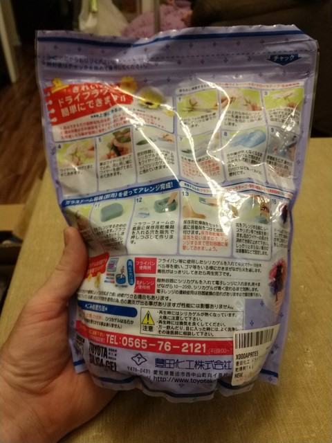 Toyota silica gel